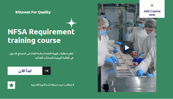 NFSA Requirement Training Course