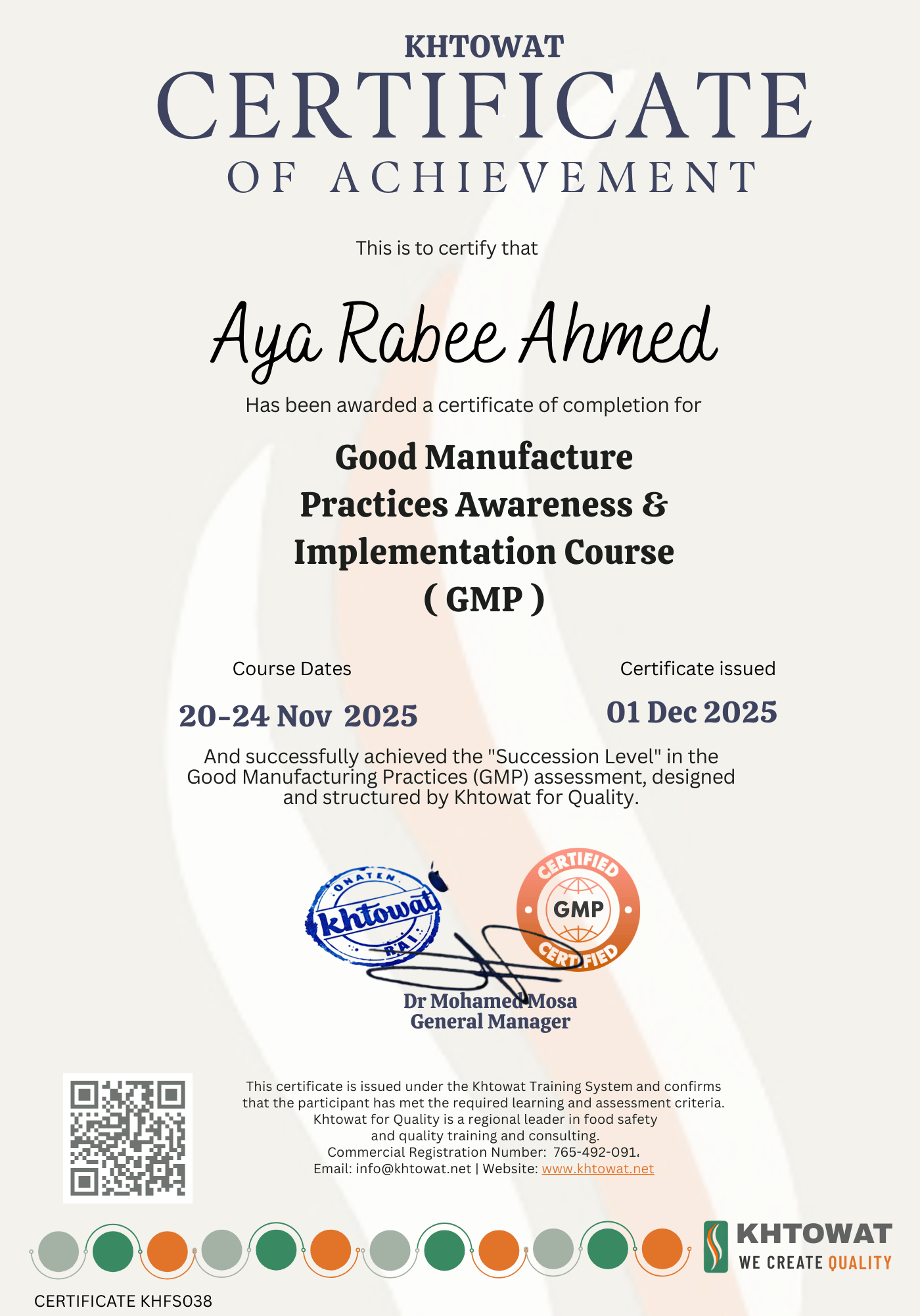 الممارسات الجيده للتصنيع ( GMP )