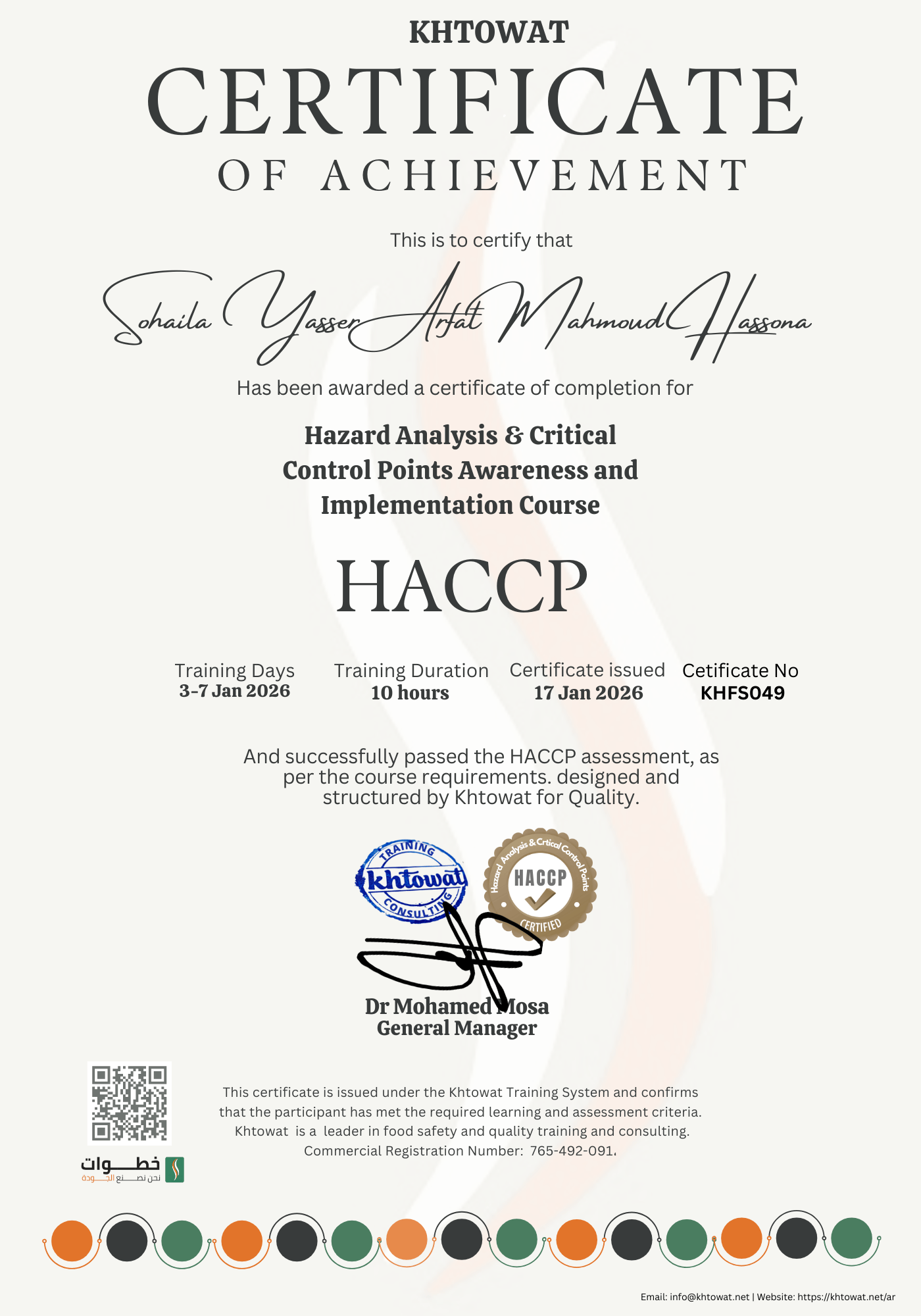 تحليل المخاطر ونقاط التحكم الحرجه ( الهاسب ))