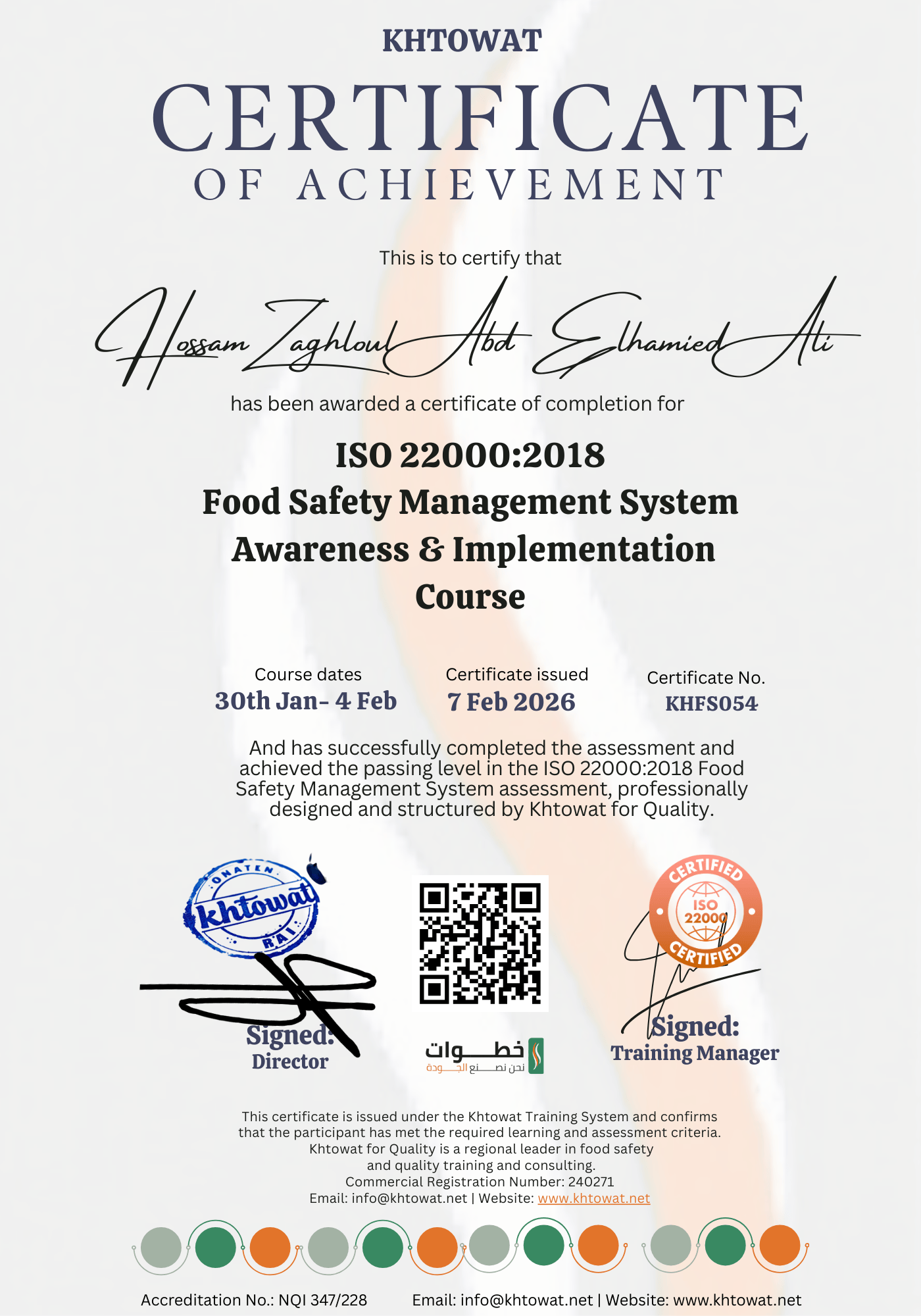 نظام ادارة سلامة الغذاء ( الايزو 22000 )