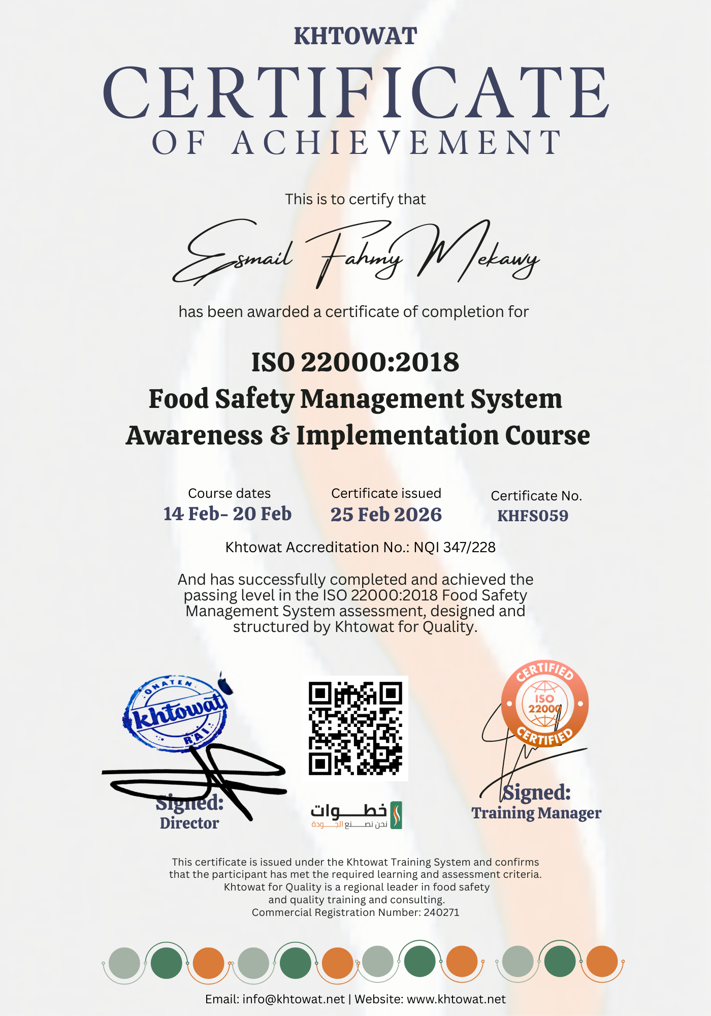 نظام ادارة سلامة الغذاء ( الايزو 22000 )