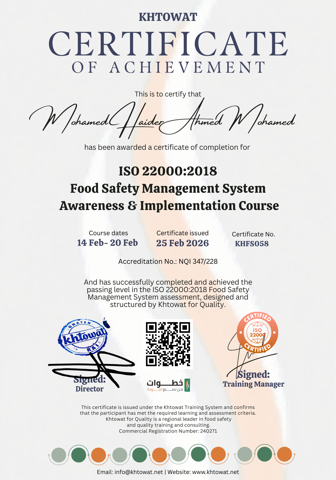 نظام ادارة سلامة الغذاء ( الايزو 22000 )