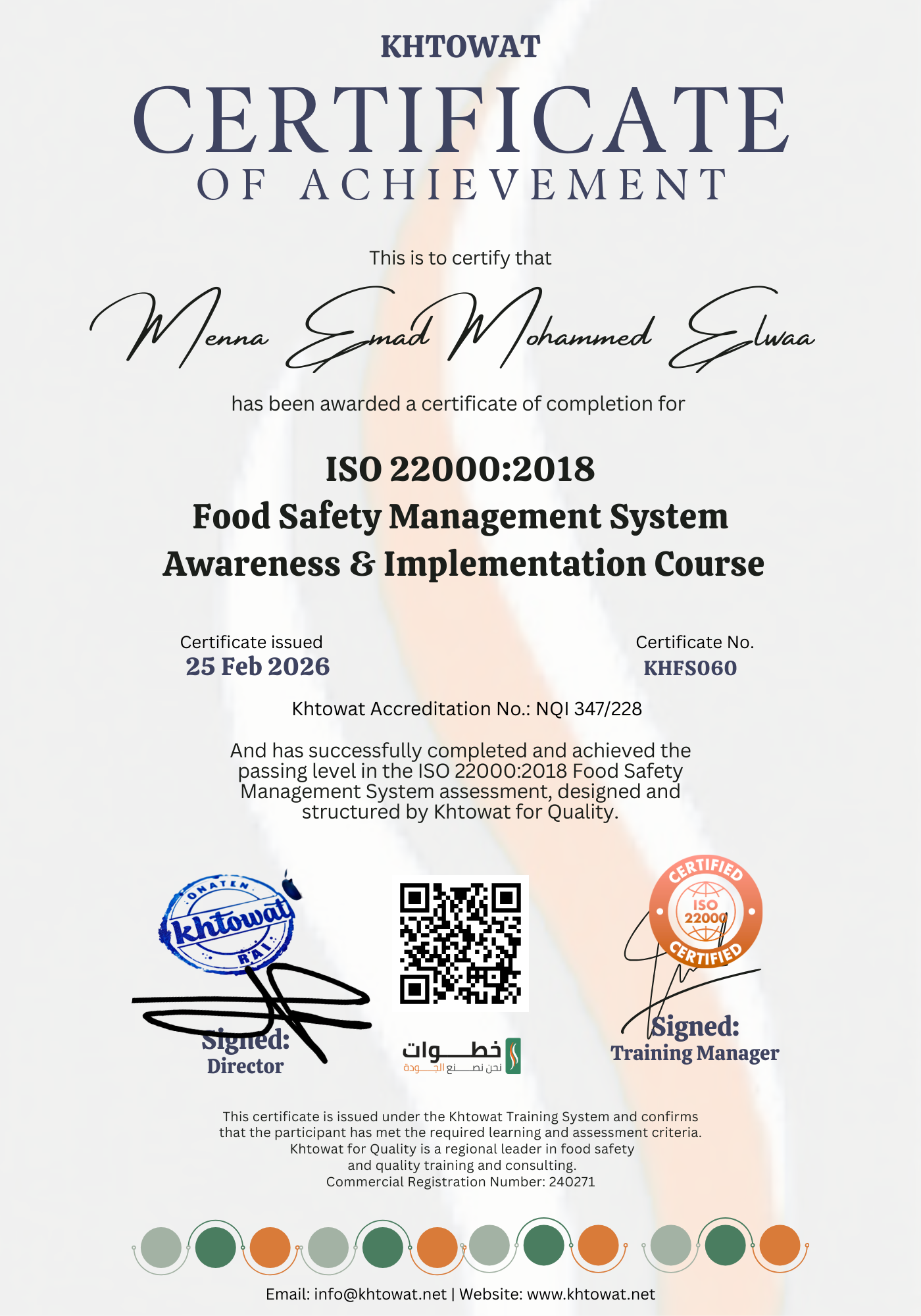 نظام ادارة سلامة الغذاء ( الايزو 22000 )