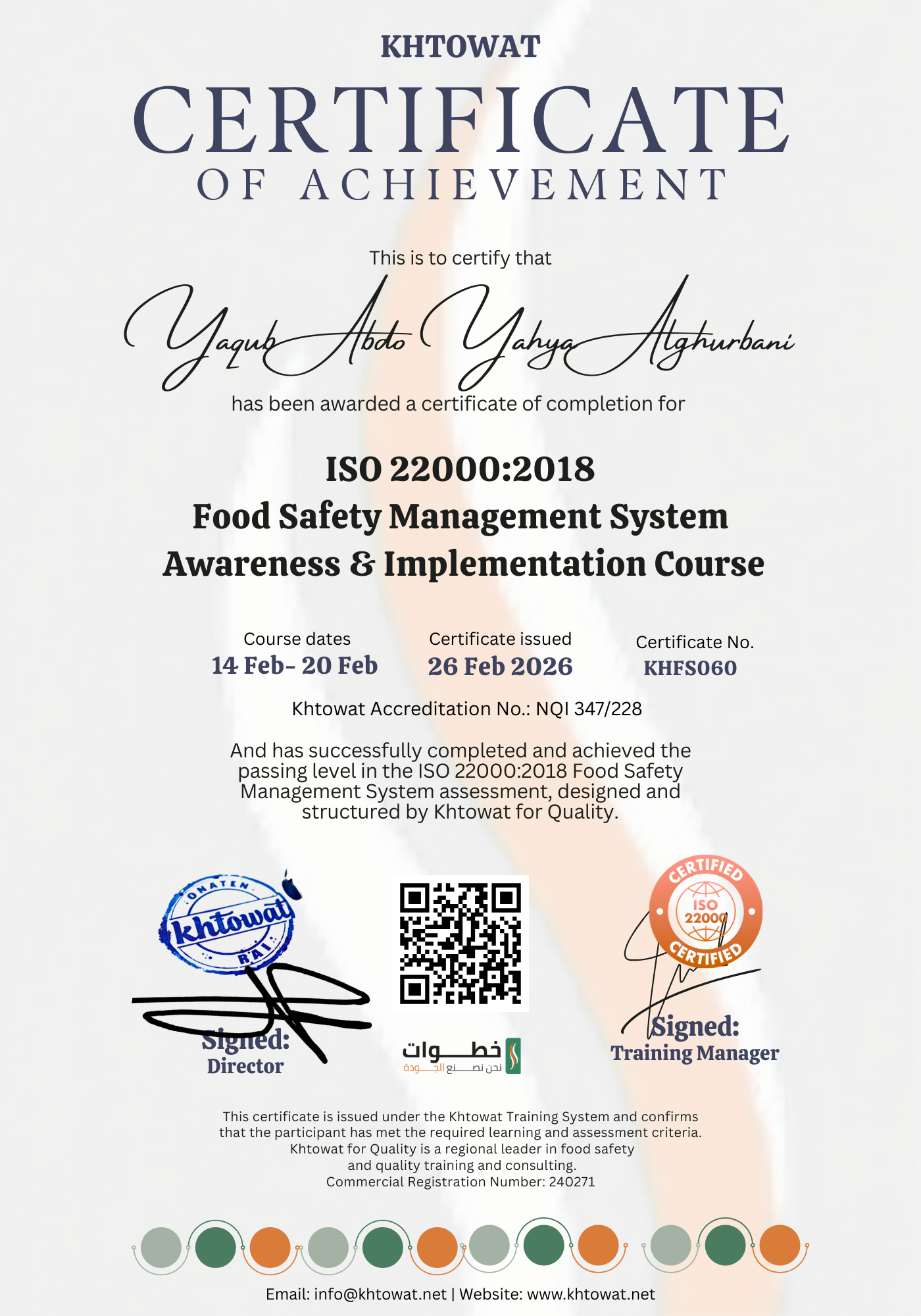 نظام ادارة سلامة الغذاء ( الايزو 22000 )