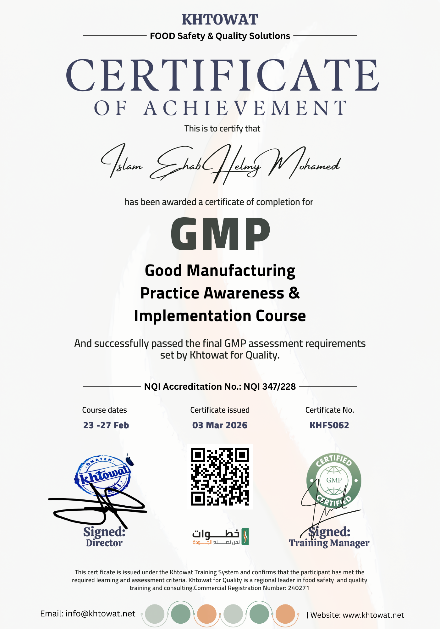 الممارسات الجيده للتصنيع ( GMP )