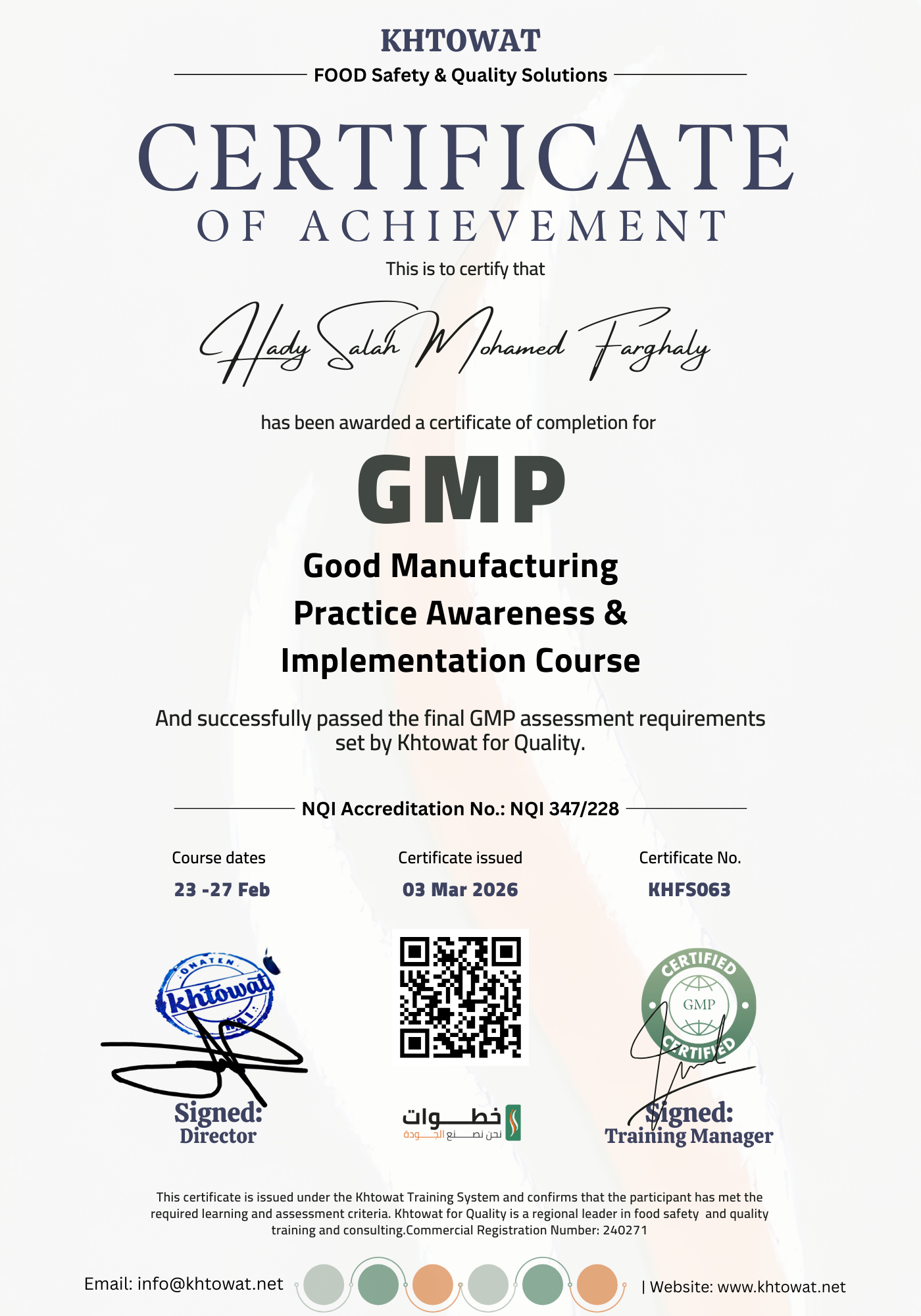 الممارسات الجيده للتصنيع ( GMP )