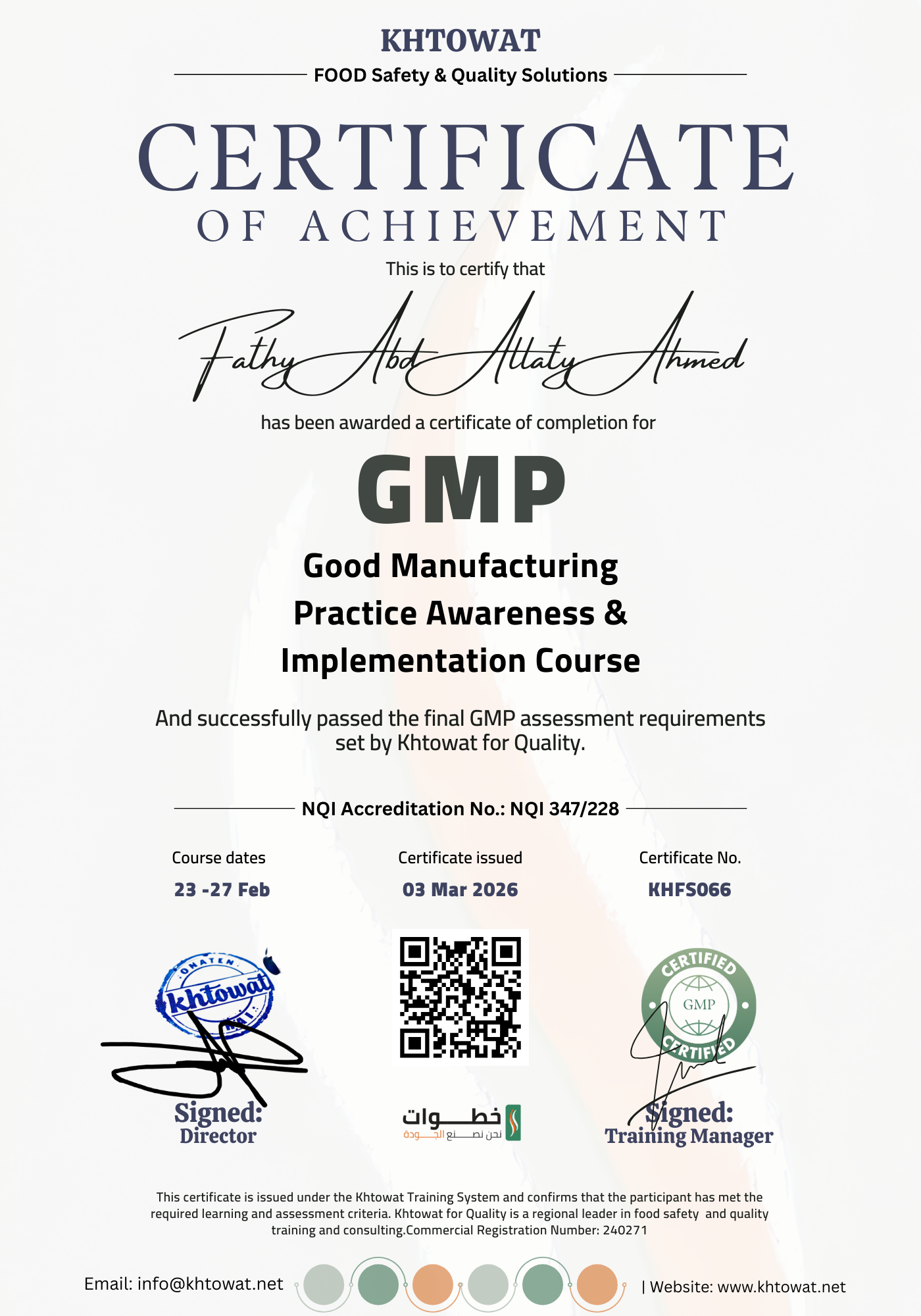 الممارسات الجيده للتصنيع ( GMP )