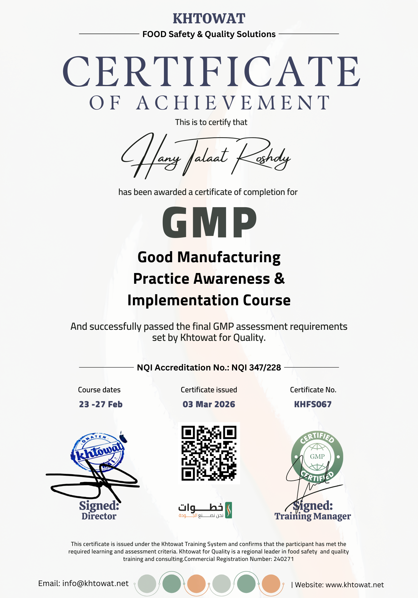 الممارسات الجيده للتصنيع ( GMP )