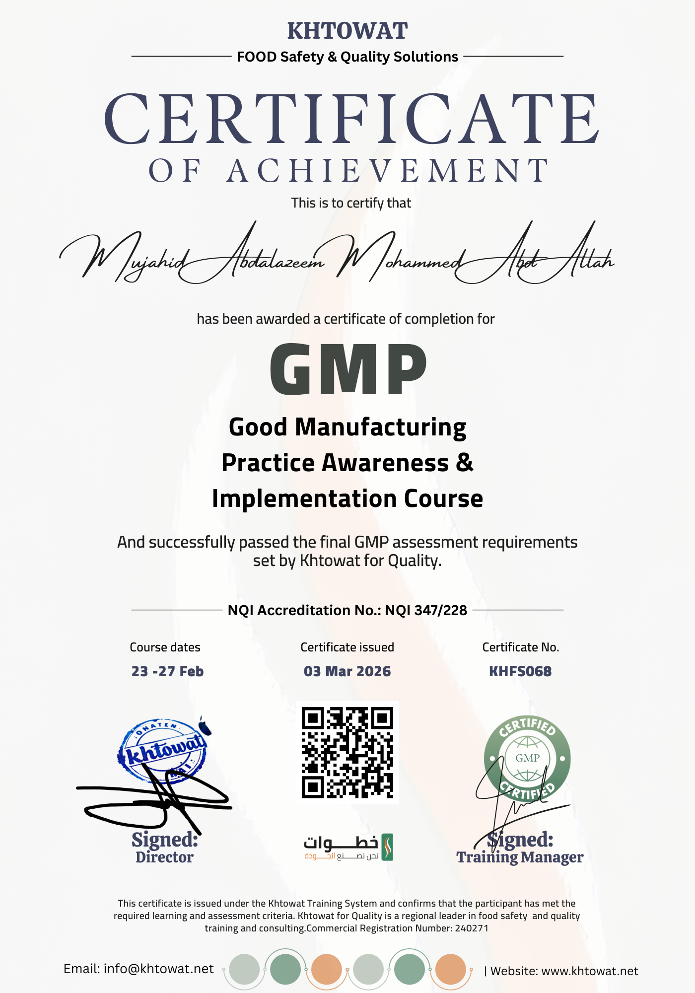 الممارسات الجيده للتصنيع ( GMP )