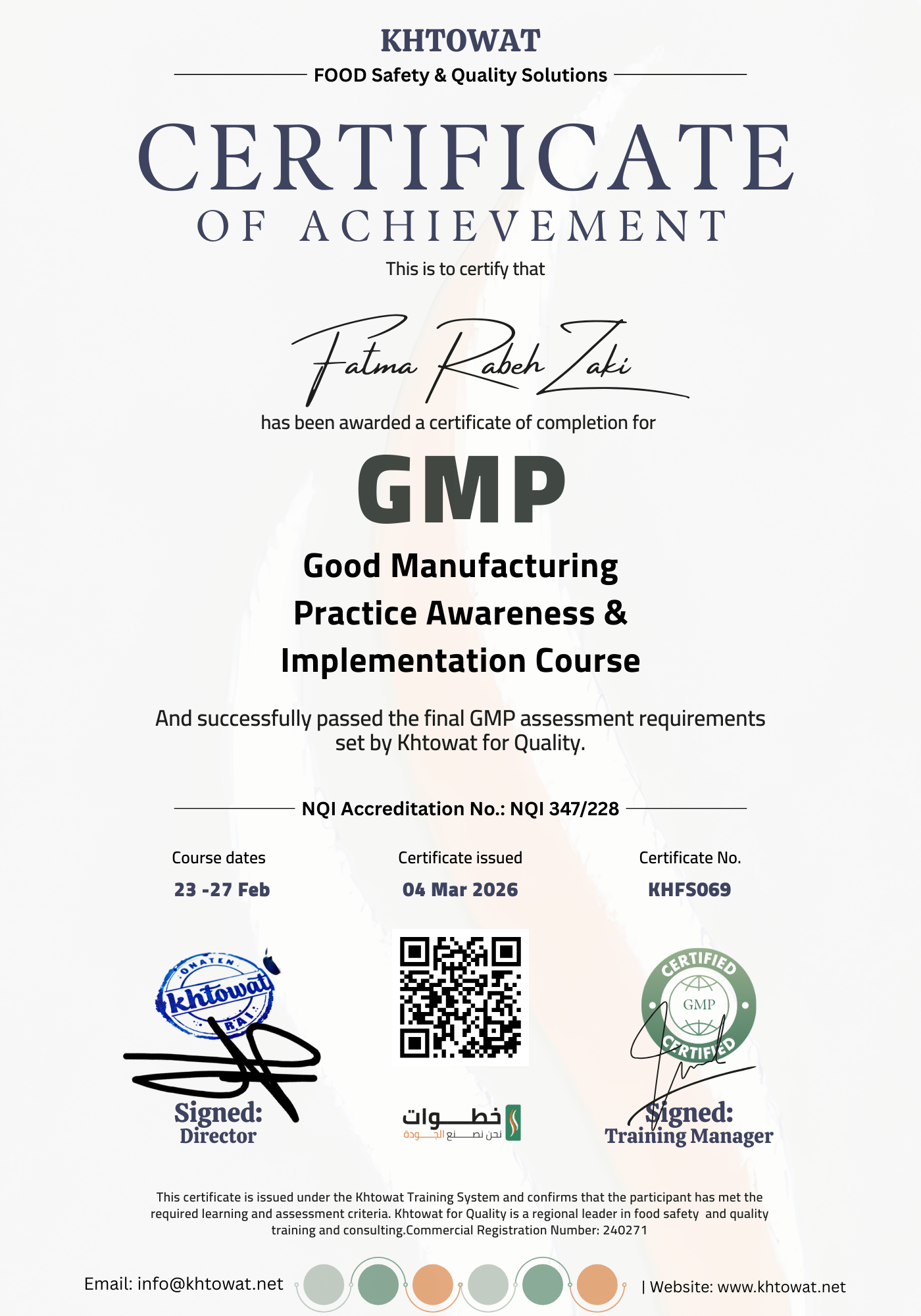 الممارسات الجيده للتصنيع ( GMP )